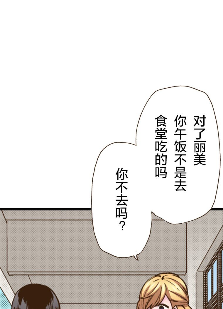 育神日記（彩色條漫） - 17 17(1/2) - 4