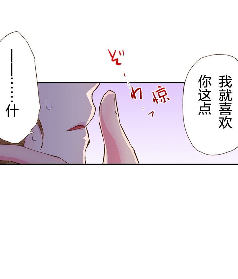 育神日記（彩色條漫） - 17 17(1/2) - 3