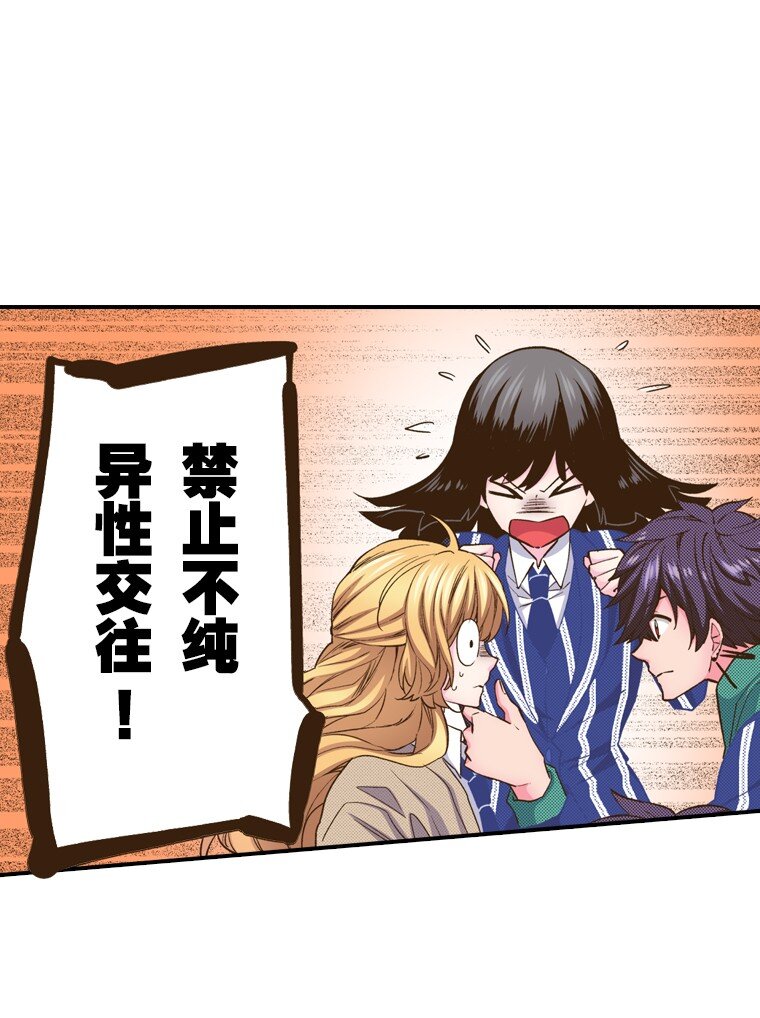 育神日記（彩色條漫） - 17 17(1/2) - 5