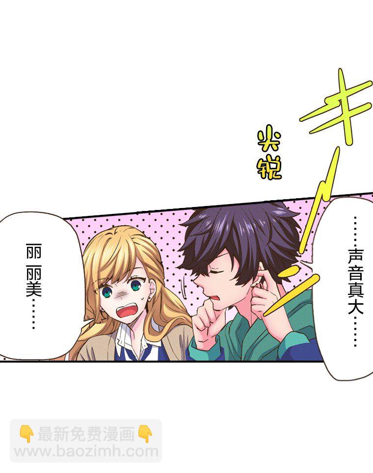 育神日記（彩色條漫） - 17 17(1/2) - 6