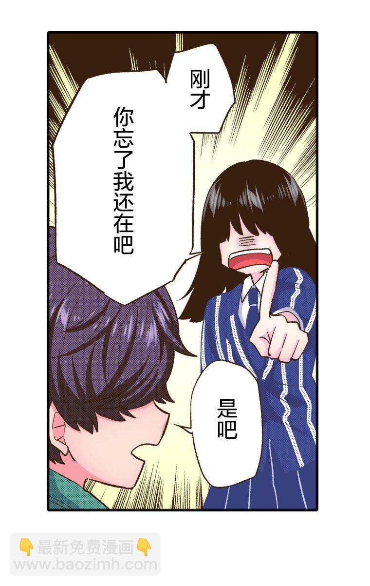 育神日記（彩色條漫） - 17 17(1/2) - 7