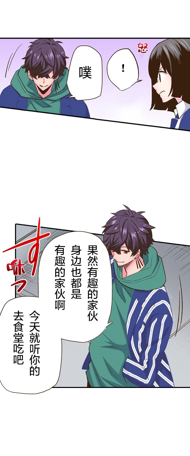 育神日記（彩色條漫） - 17 17(1/2) - 8