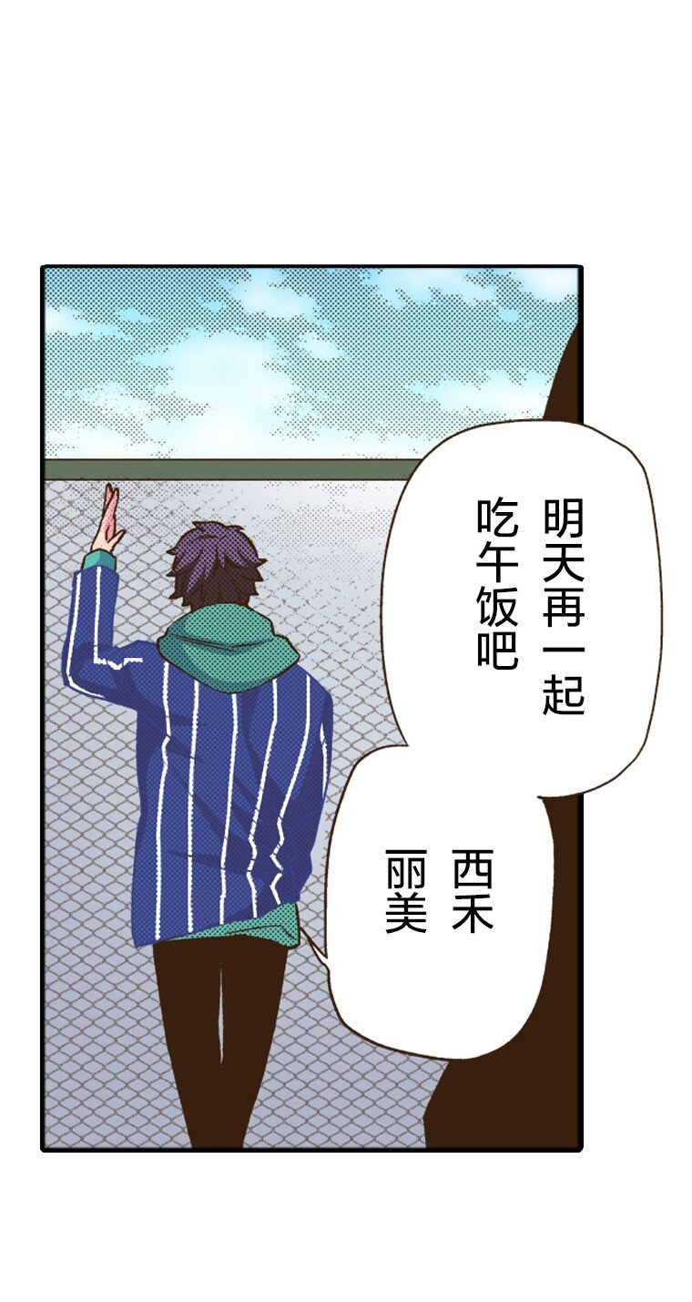育神日記（彩色條漫） - 17 17(1/2) - 1
