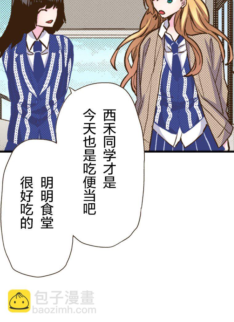 育神日記（彩色條漫） - 17 17(1/2) - 5