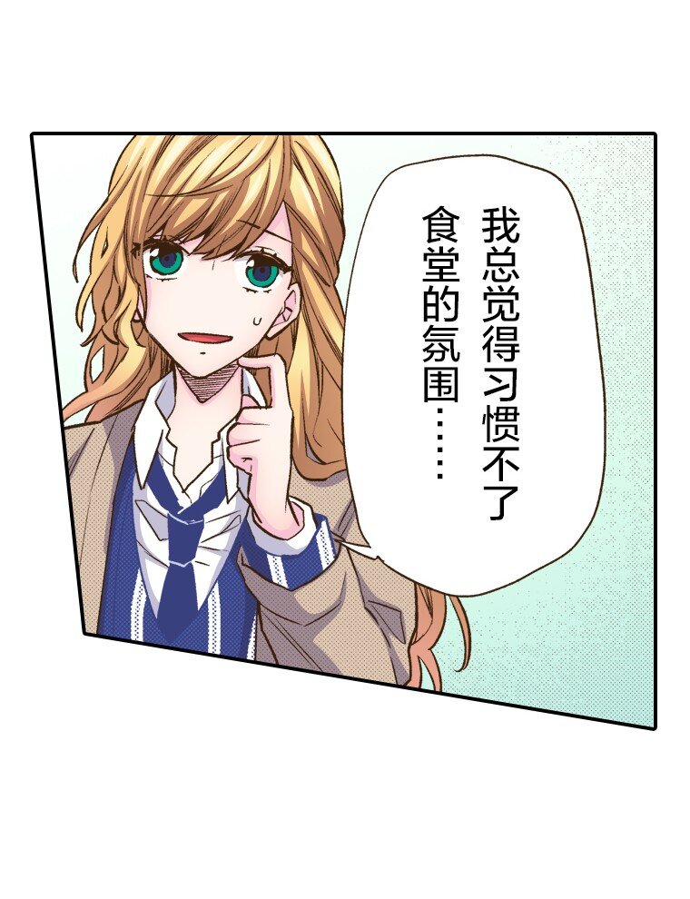 育神日記（彩色條漫） - 17 17(1/2) - 6