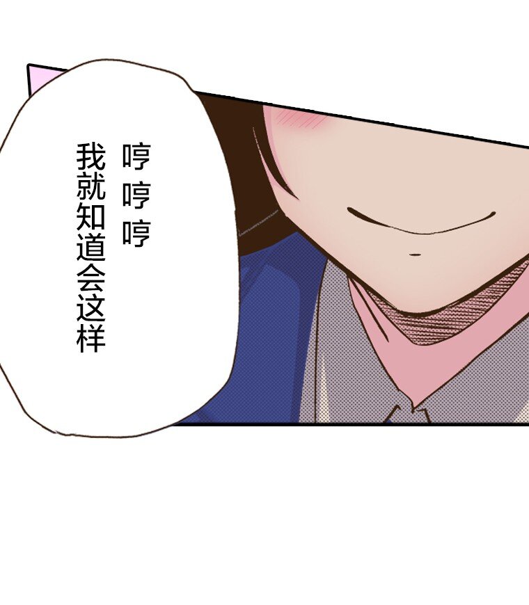 育神日記（彩色條漫） - 17 17(1/2) - 7