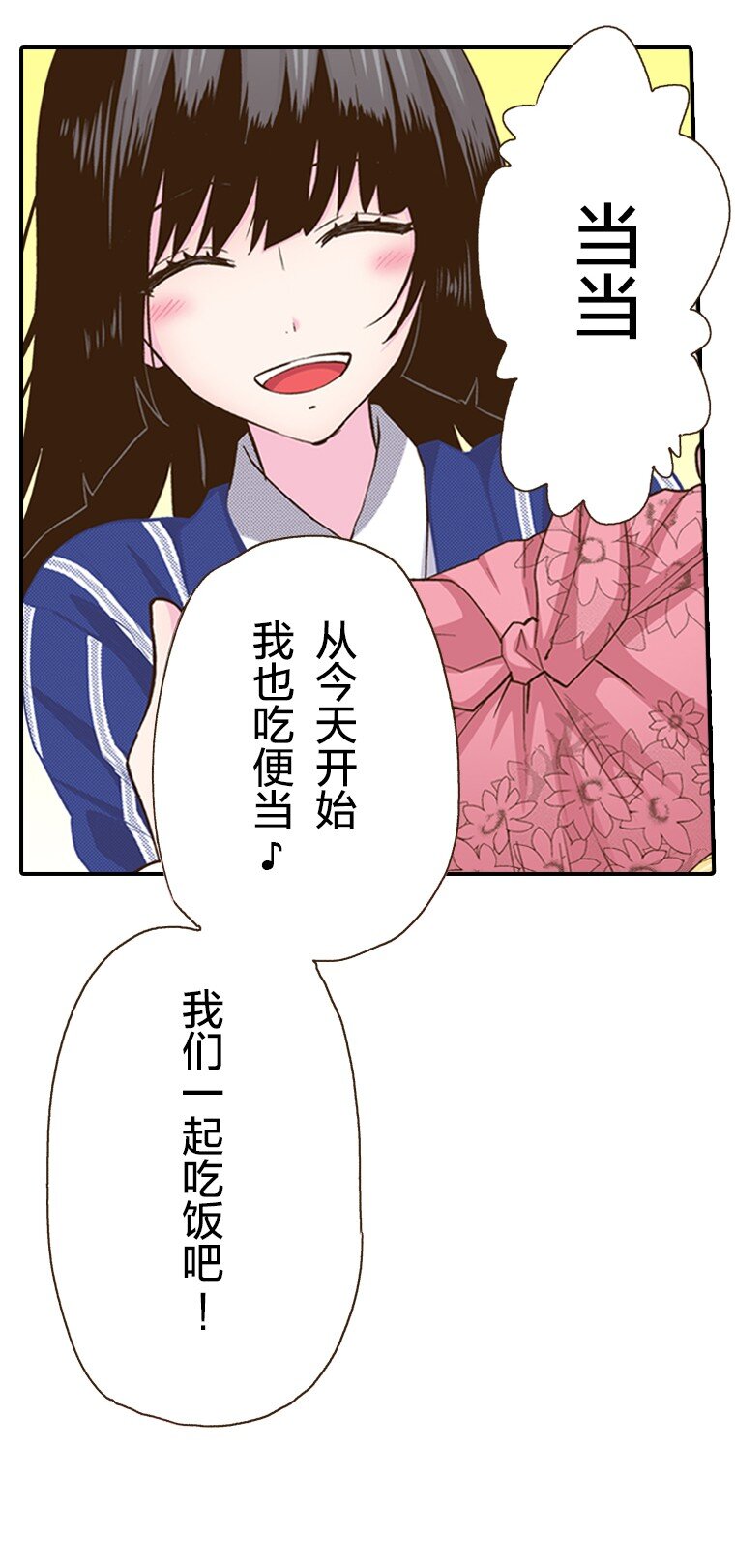 育神日記（彩色條漫） - 17 17(1/2) - 8