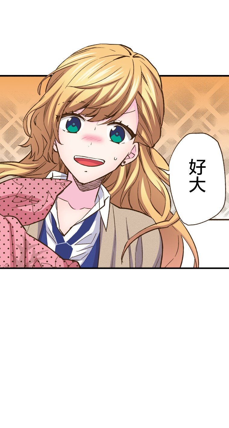育神日記（彩色條漫） - 17 17(1/2) - 1