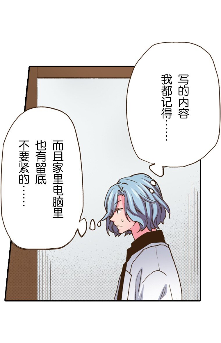 育神日記（彩色條漫） - 19 19(1/2) - 2