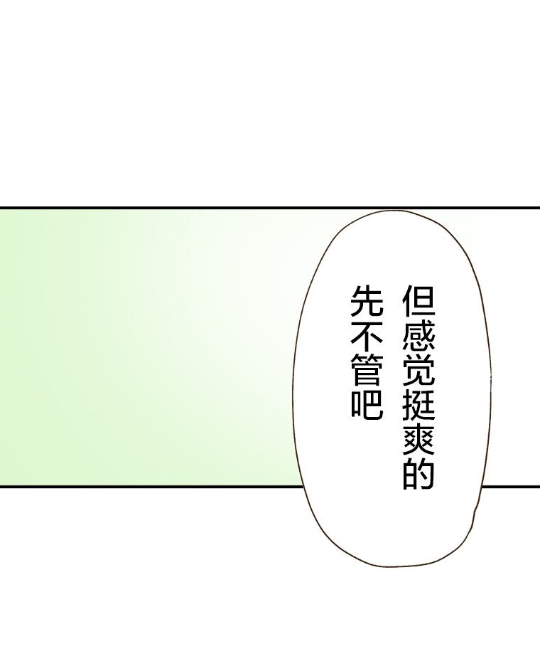 育神日記（彩色條漫） - 19 19(1/2) - 5
