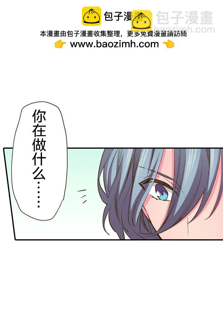 育神日記（彩色條漫） - 19 19(1/2) - 2