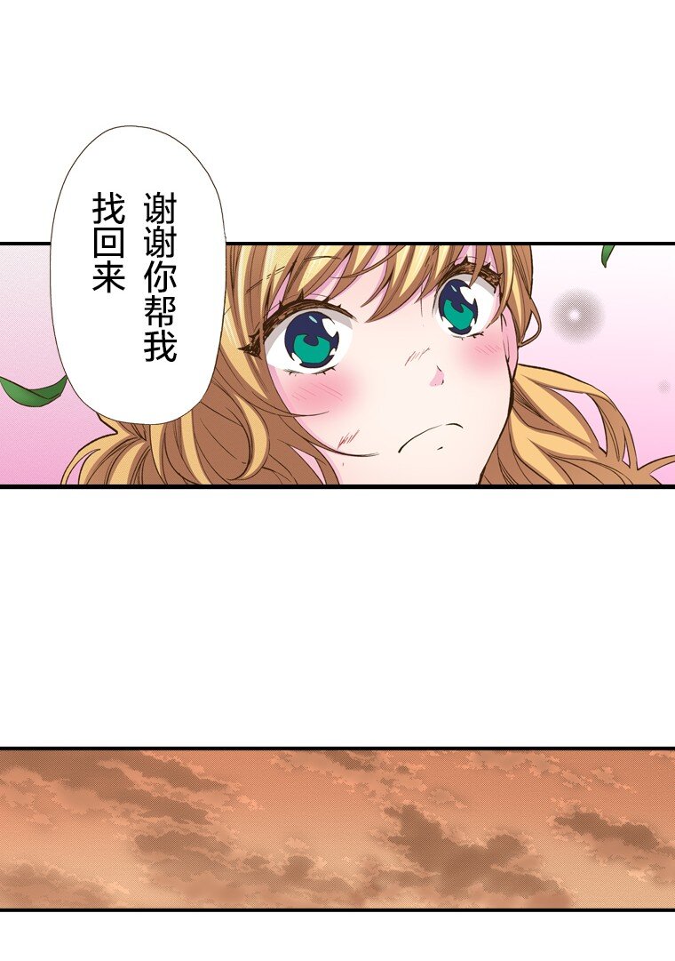 育神日記（彩色條漫） - 19 19(1/2) - 8