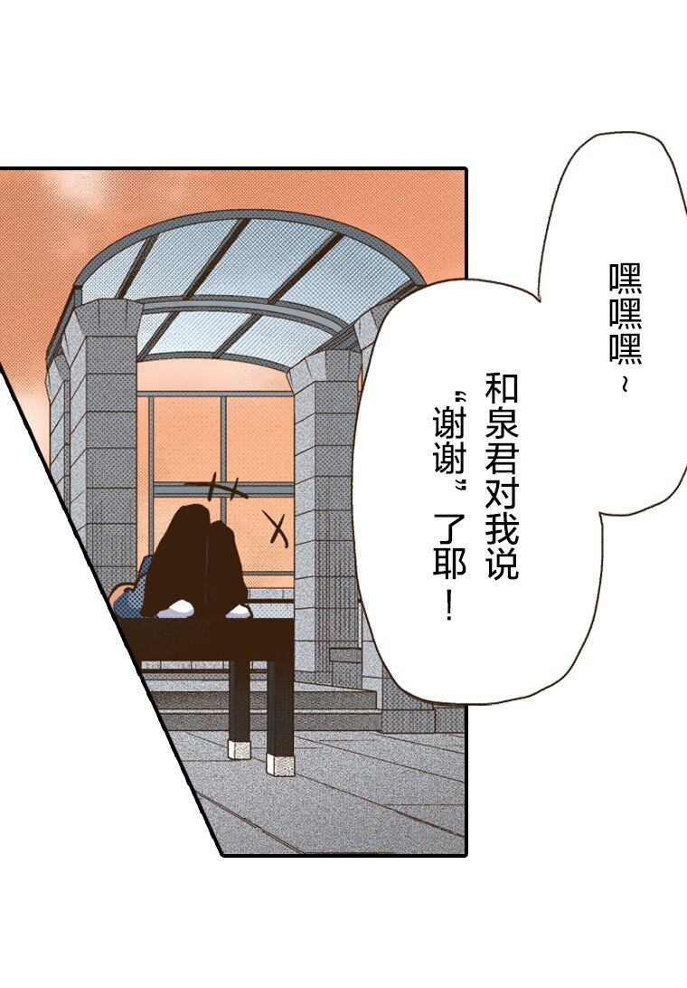育神日記（彩色條漫） - 19 19(1/2) - 3
