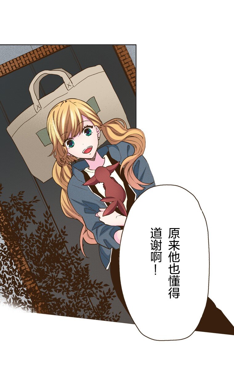 育神日記（彩色條漫） - 19 19(1/2) - 4
