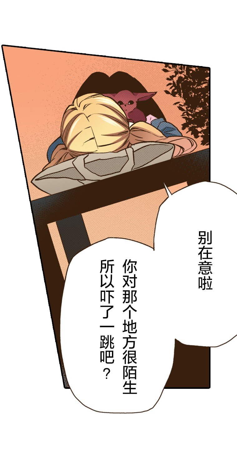 育神日記（彩色條漫） - 19 19(1/2) - 6