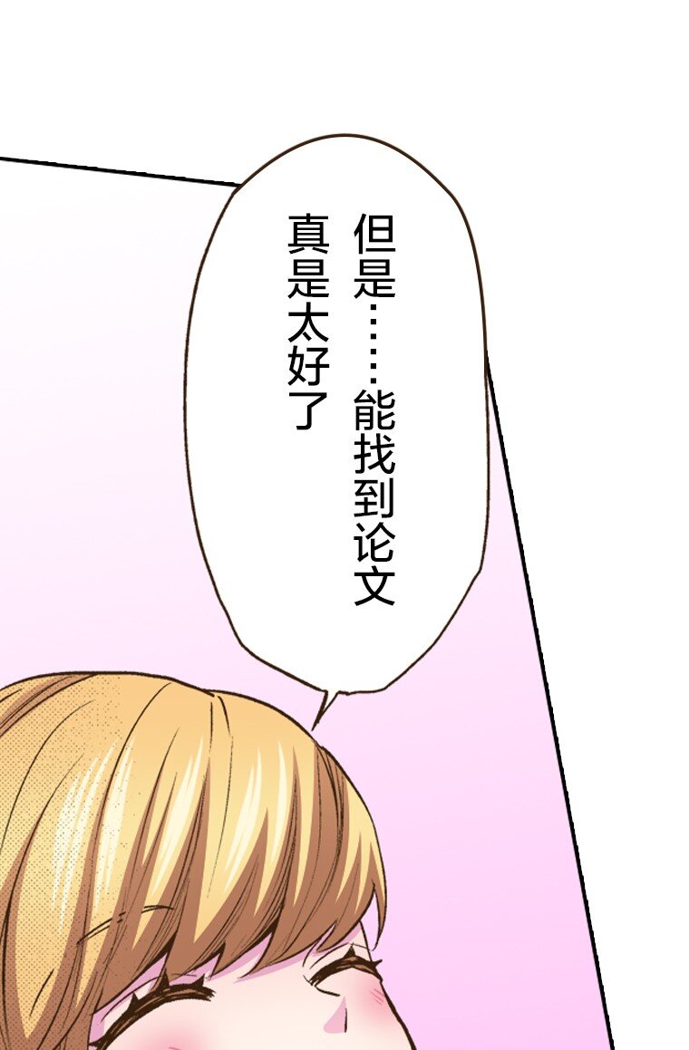 育神日記（彩色條漫） - 19 19(1/2) - 7