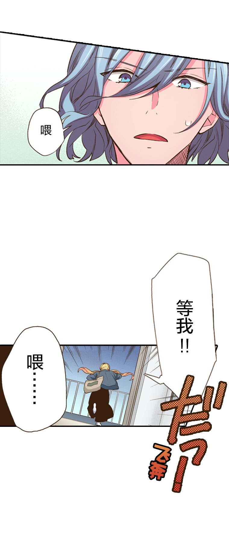 育神日記（彩色條漫） - 19 19(1/2) - 1