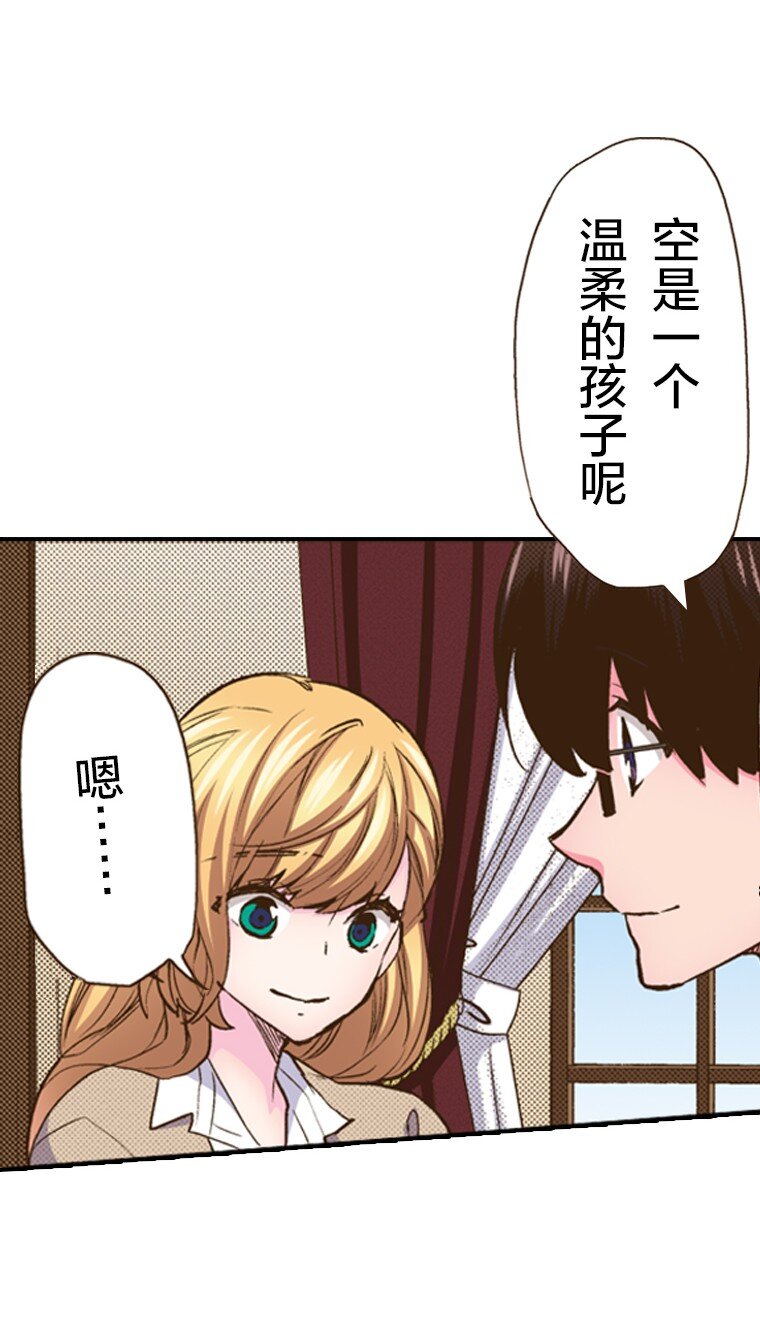 育神日記（彩色條漫） - 21 21(1/2) - 2