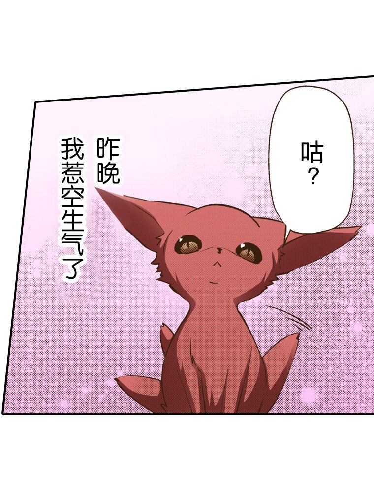 育神日記（彩色條漫） - 21 21(1/2) - 3