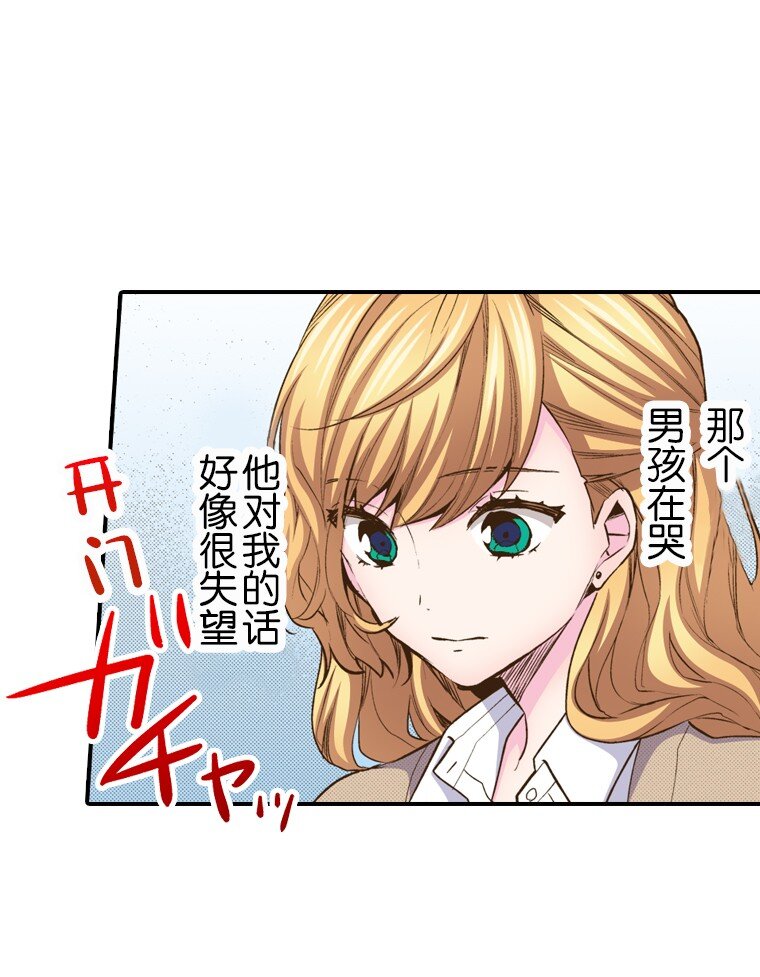 育神日記（彩色條漫） - 21 21(1/2) - 5