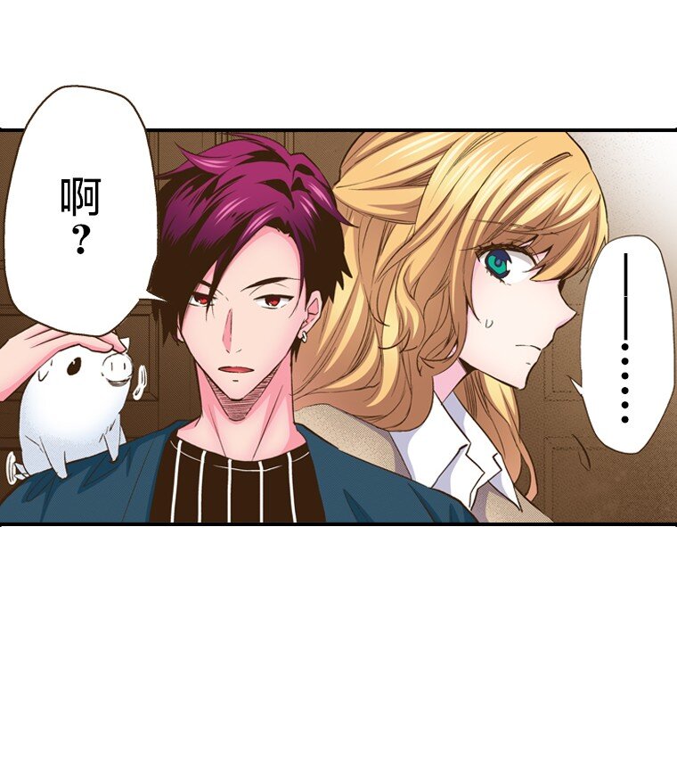育神日記（彩色條漫） - 21 21(1/2) - 7