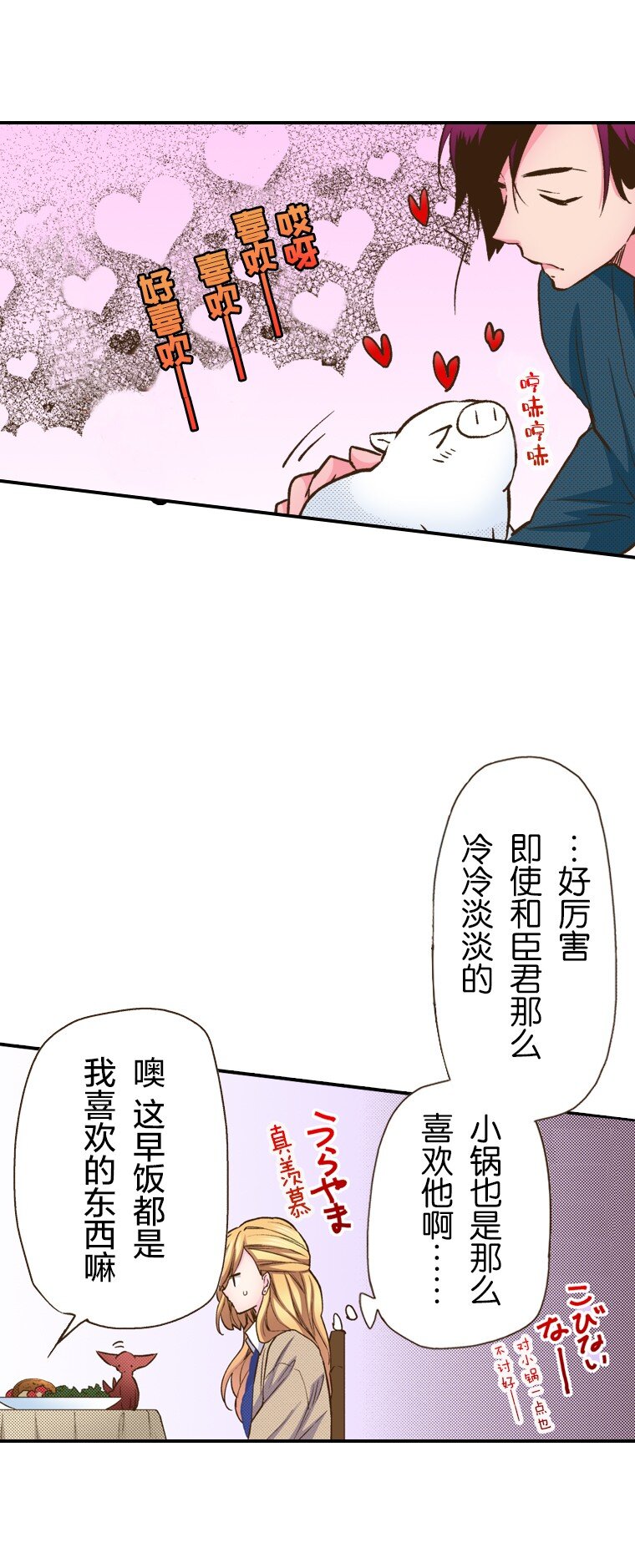 育神日記（彩色條漫） - 21 21(1/2) - 1