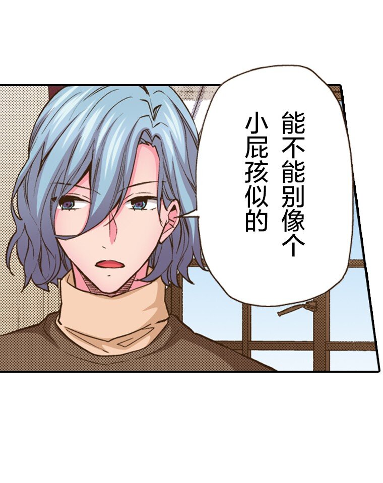 育神日記（彩色條漫） - 21 21(1/2) - 4