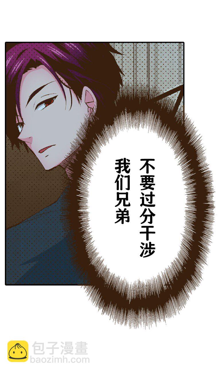 育神日記（彩色條漫） - 21 21(1/2) - 6