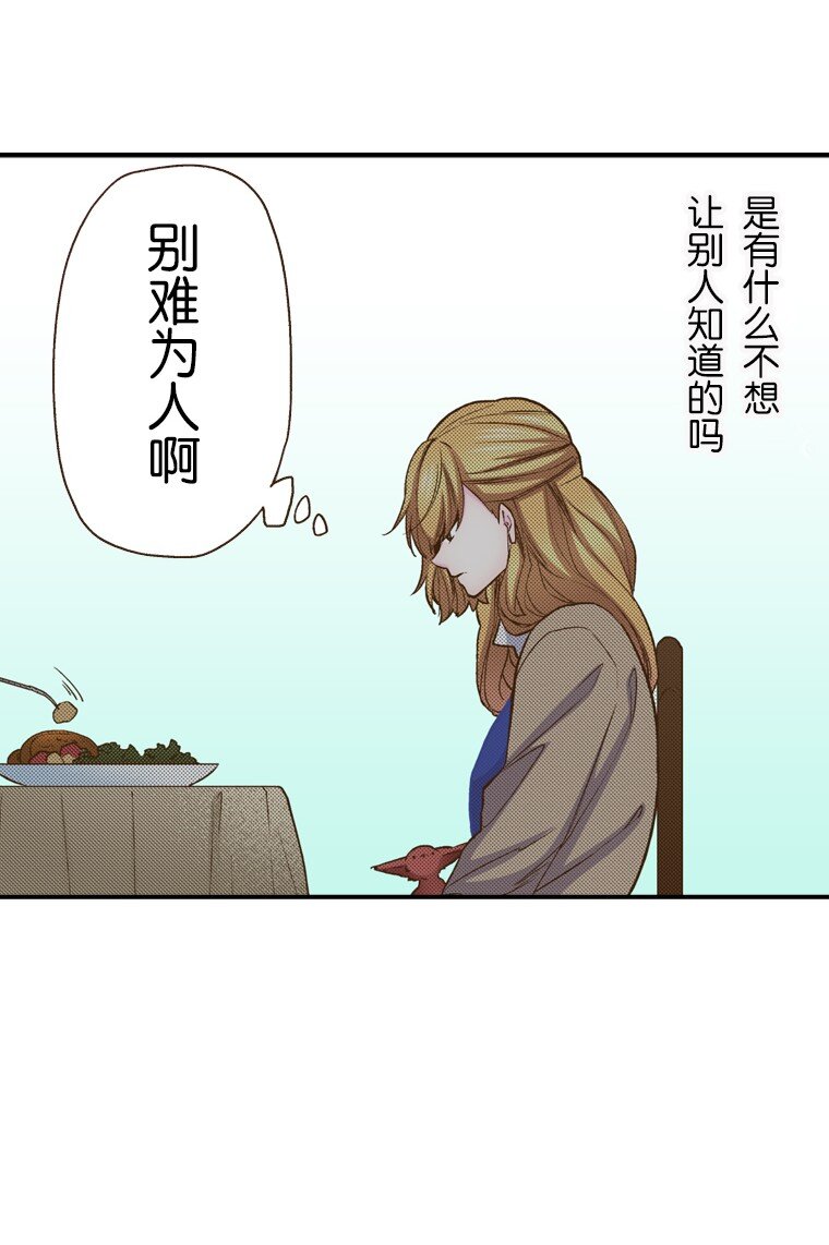 育神日記（彩色條漫） - 21 21(1/2) - 7
