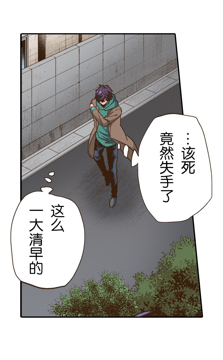 育神日記（彩色條漫） - 21 21(1/2) - 1