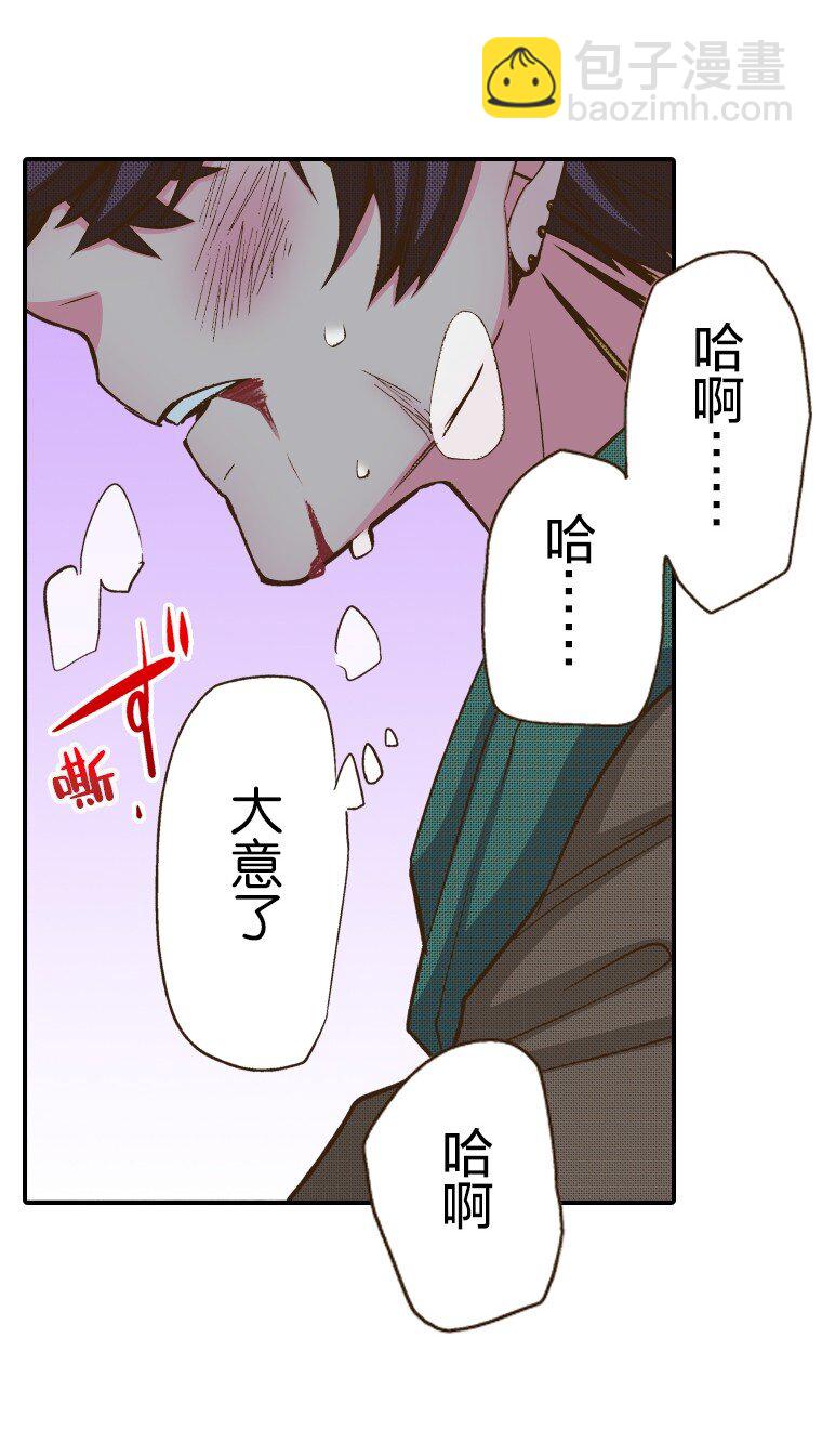 育神日記（彩色條漫） - 21 21(1/2) - 2