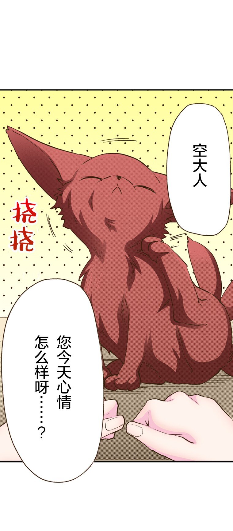 育神日記（彩色條漫） - 21 21(1/2) - 3