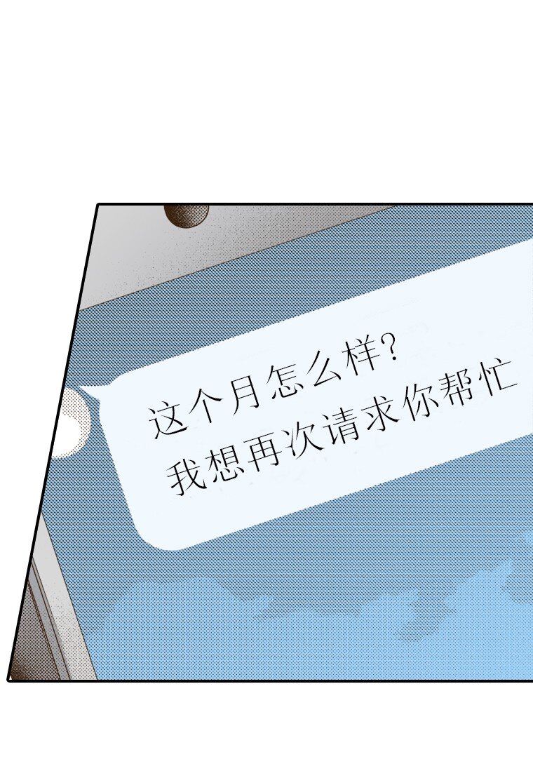 育神日記（彩色條漫） - 21 21(1/2) - 6