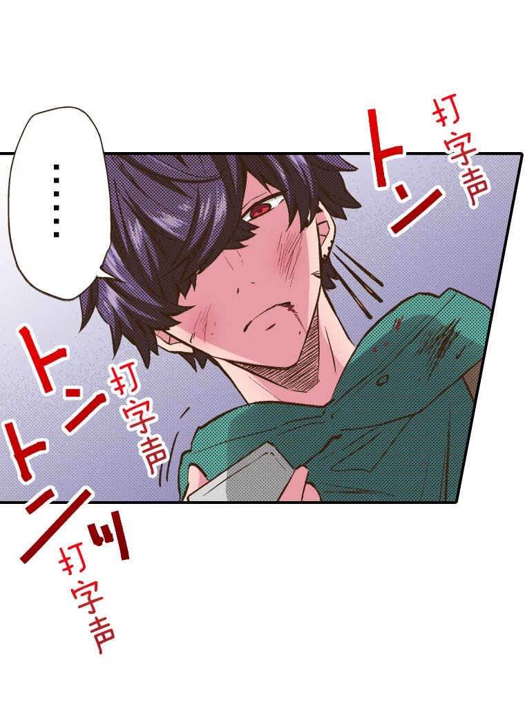 育神日記（彩色條漫） - 21 21(1/2) - 7