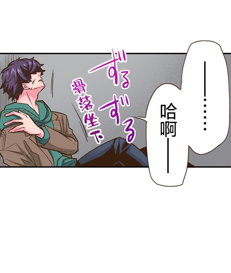 育神日記（彩色條漫） - 21 21(1/2) - 1