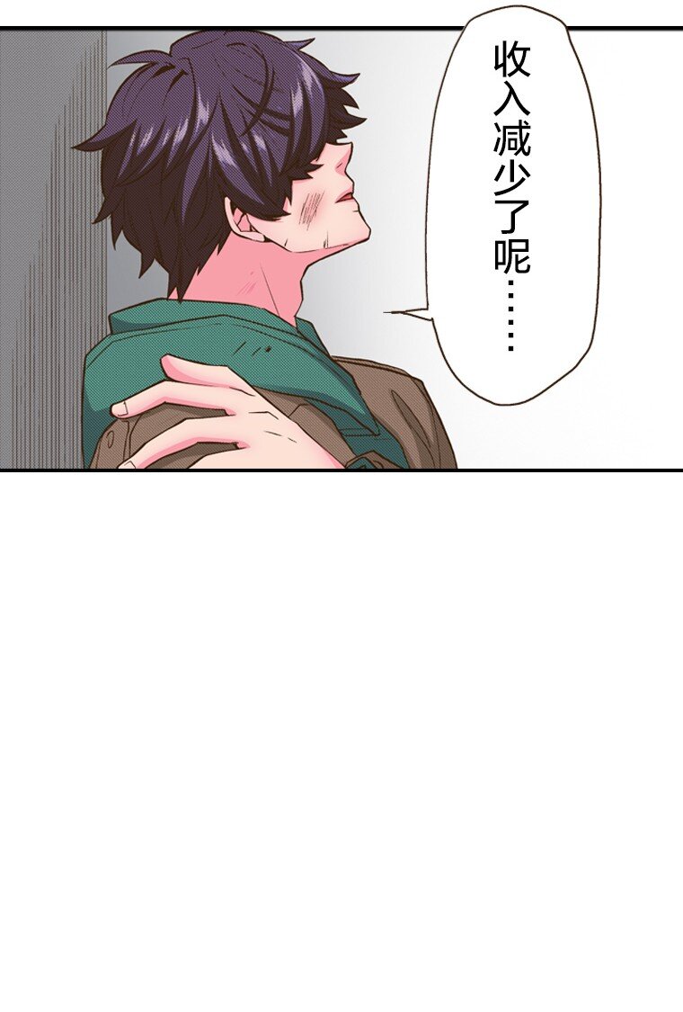 育神日記（彩色條漫） - 21 21(1/2) - 2