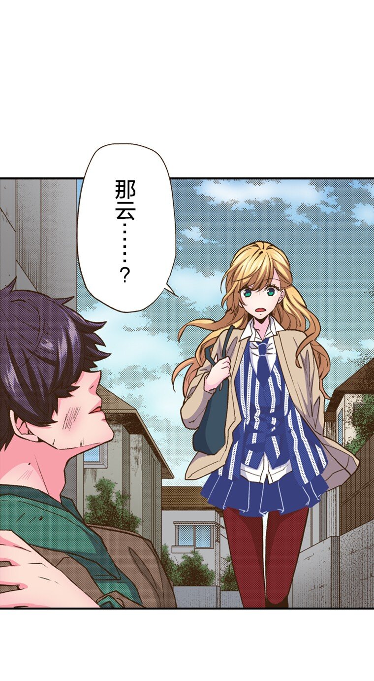 育神日記（彩色條漫） - 21 21(1/2) - 3
