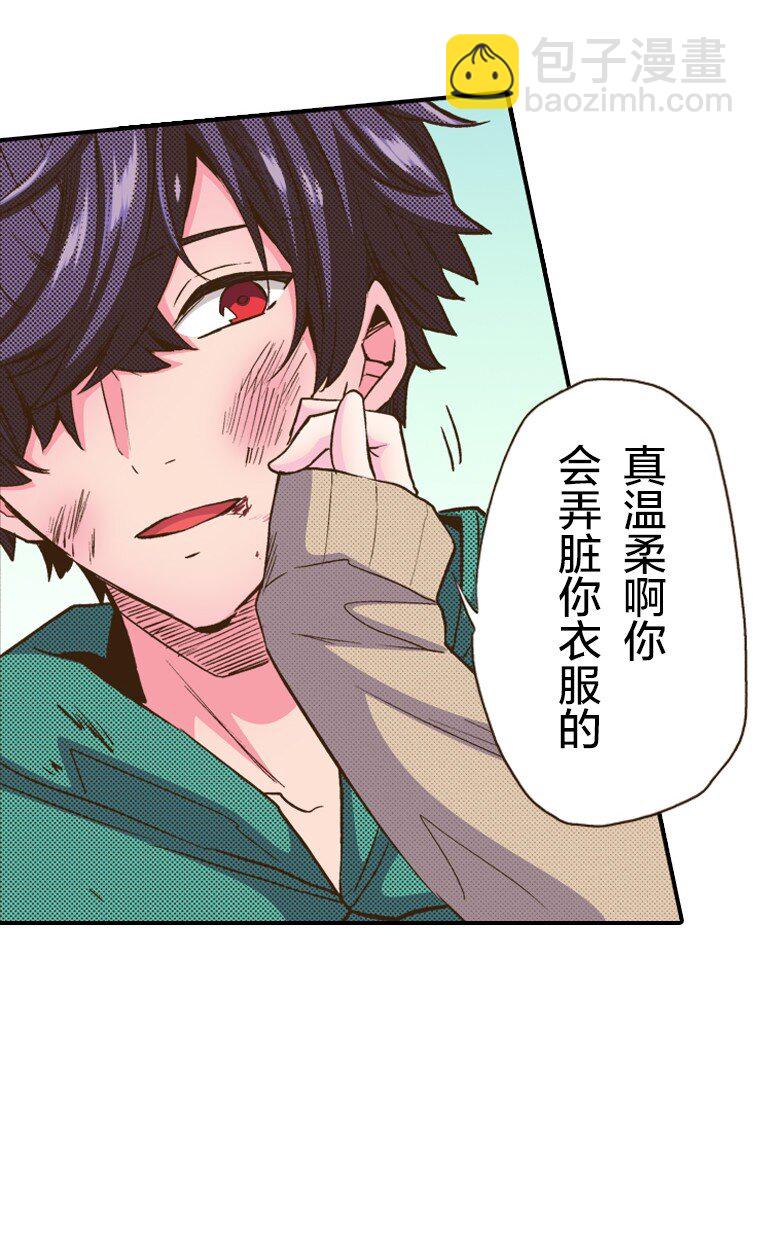 育神日記（彩色條漫） - 21 21(1/2) - 7