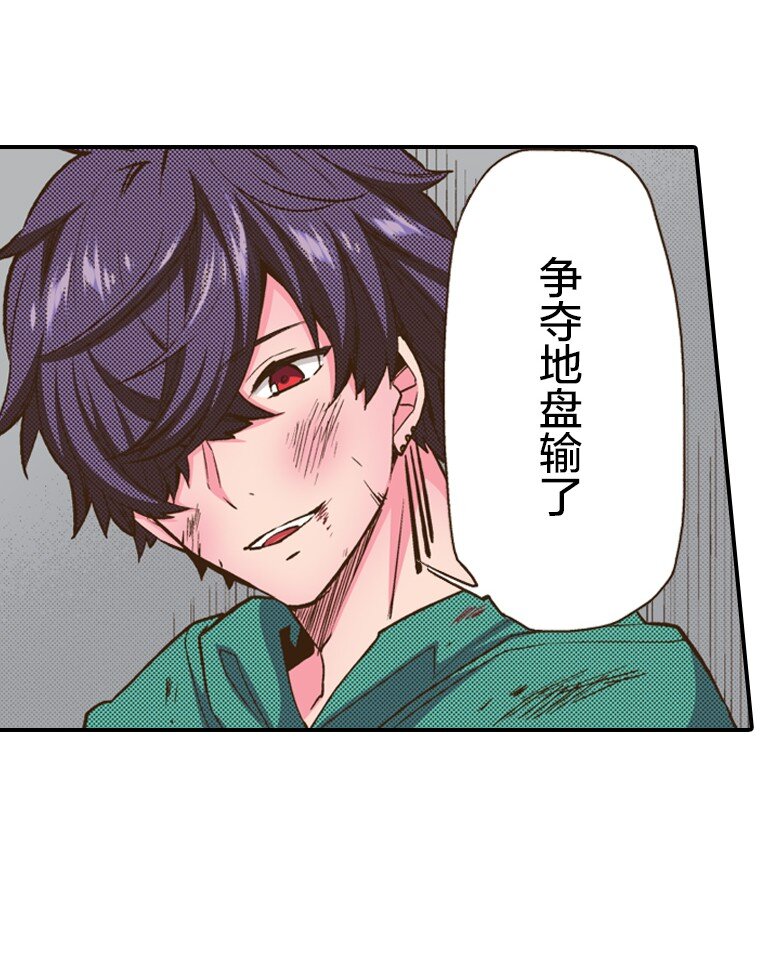 育神日記（彩色條漫） - 21 21(1/2) - 1