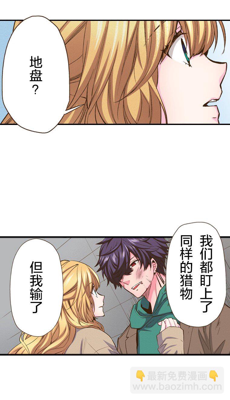 育神日記（彩色條漫） - 21 21(1/2) - 2