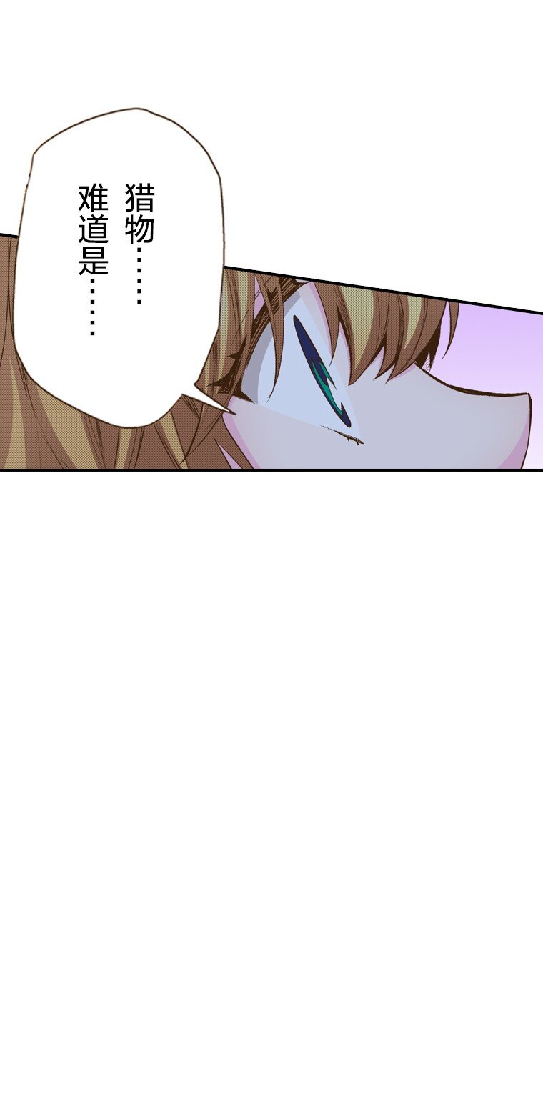 育神日記（彩色條漫） - 21 21(1/2) - 3
