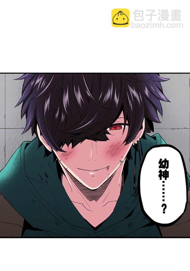育神日記（彩色條漫） - 21 21(1/2) - 4