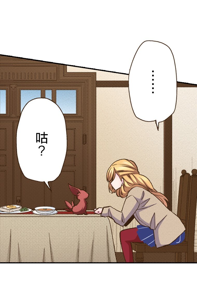 育神日記（彩色條漫） - 21 21(1/2) - 5