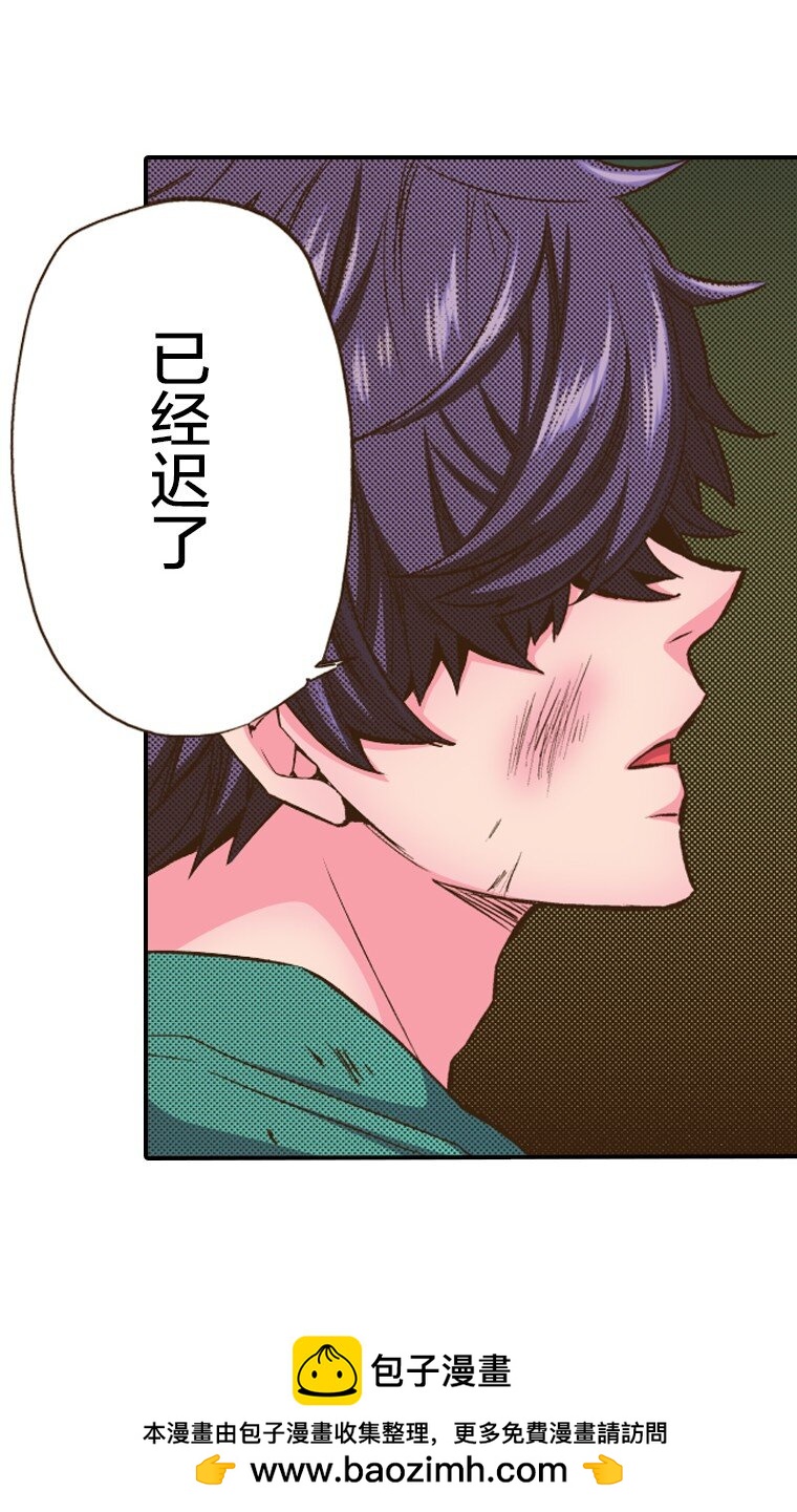 育神日記（彩色條漫） - 21 21(1/2) - 2