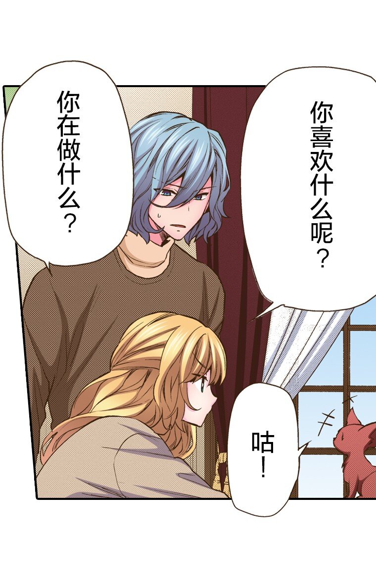 育神日記（彩色條漫） - 21 21(1/2) - 6