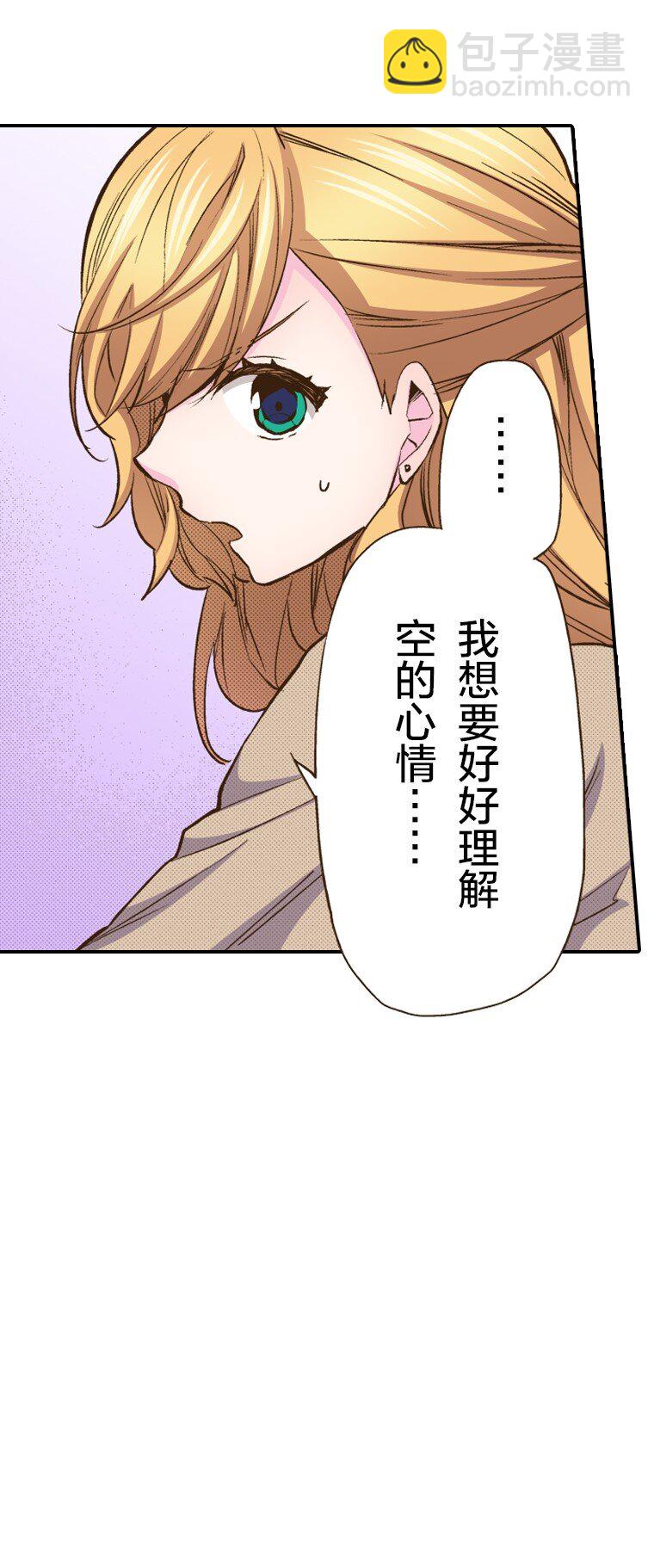 育神日記（彩色條漫） - 21 21(1/2) - 7