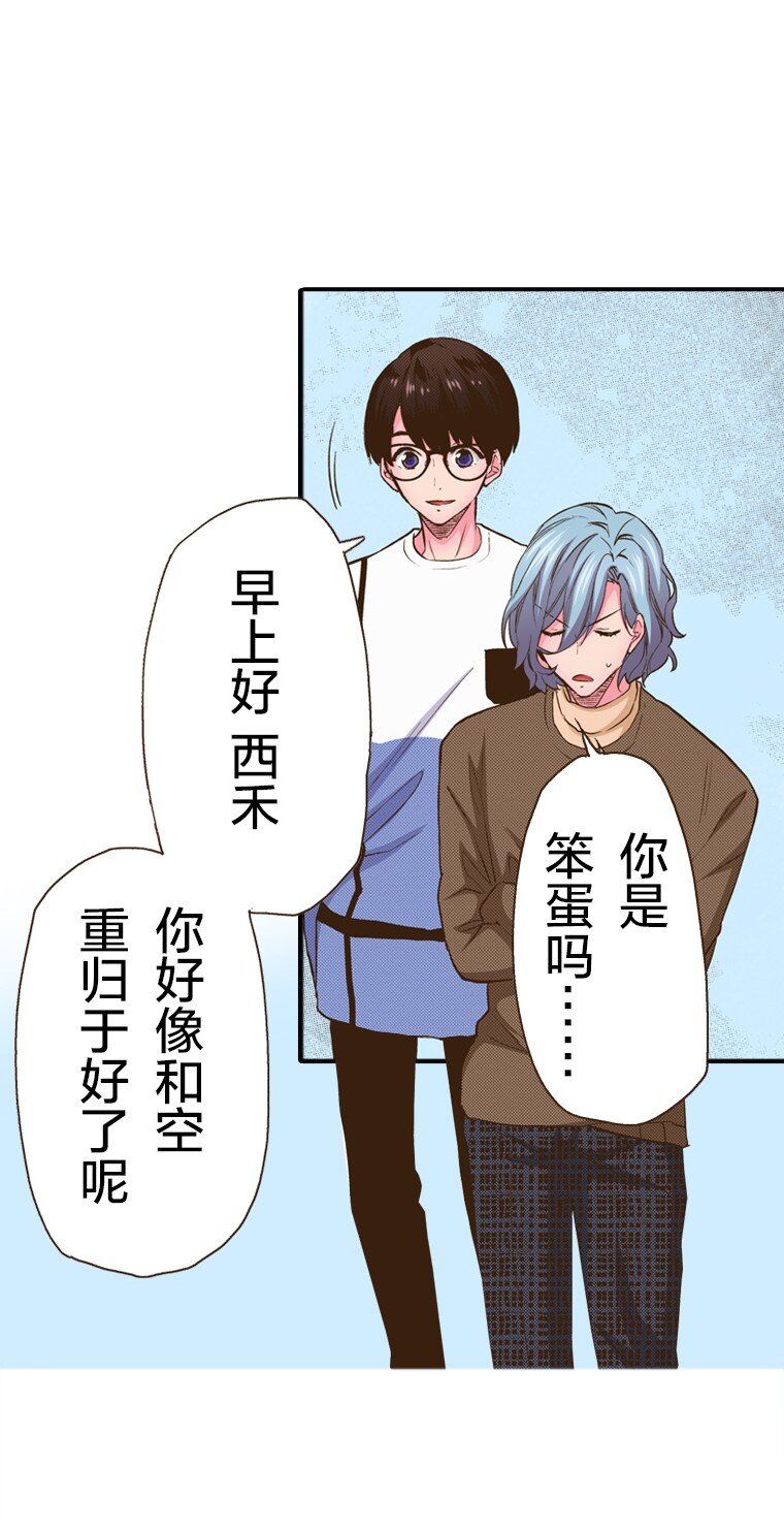 育神日記（彩色條漫） - 21 21(1/2) - 8