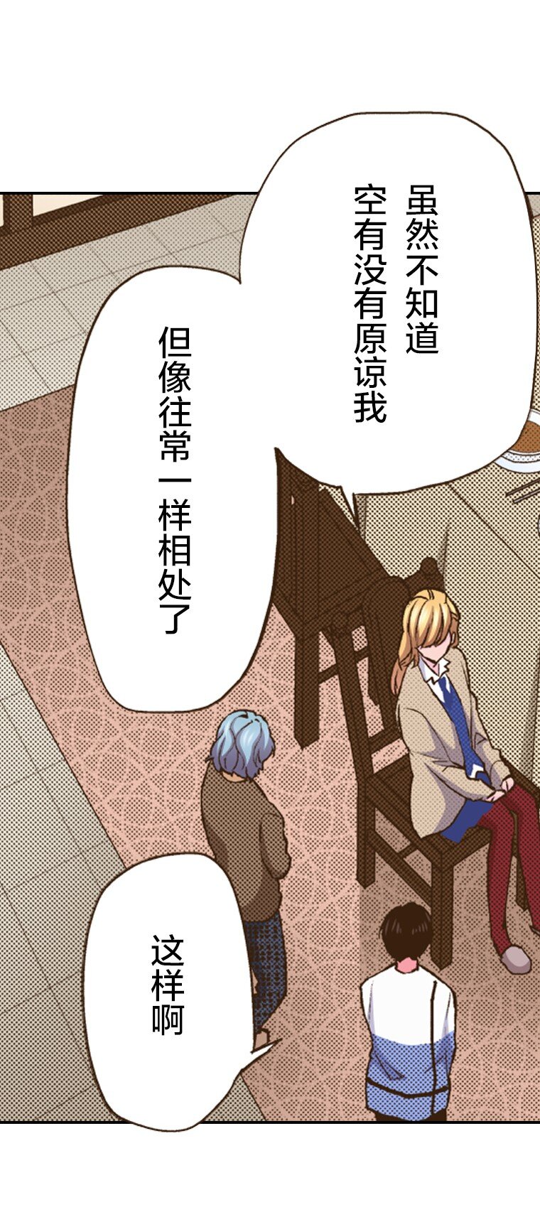 育神日記（彩色條漫） - 21 21(1/2) - 1