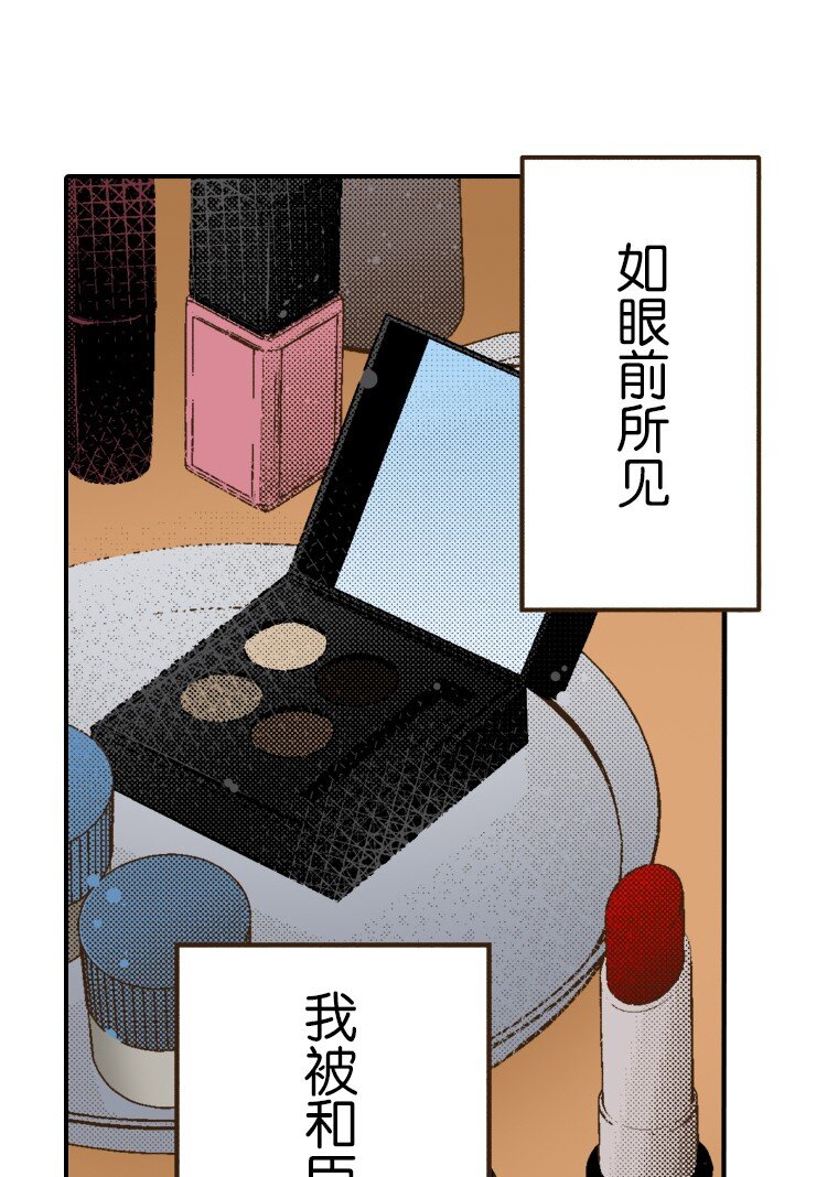 育神日記（彩色條漫） - 23 23(1/2) - 3