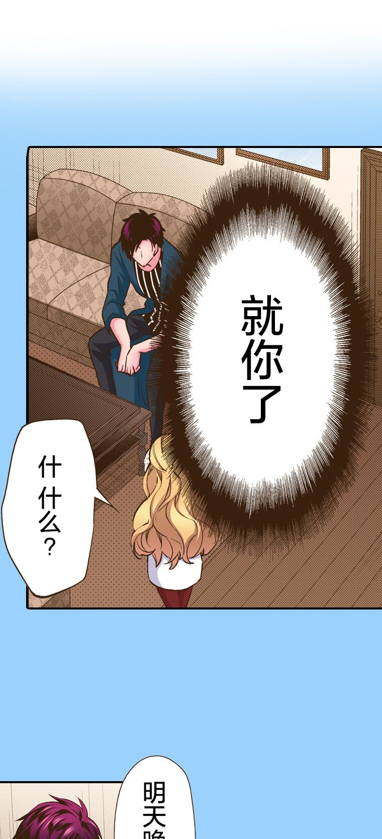 育神日記（彩色條漫） - 23 23(1/2) - 5